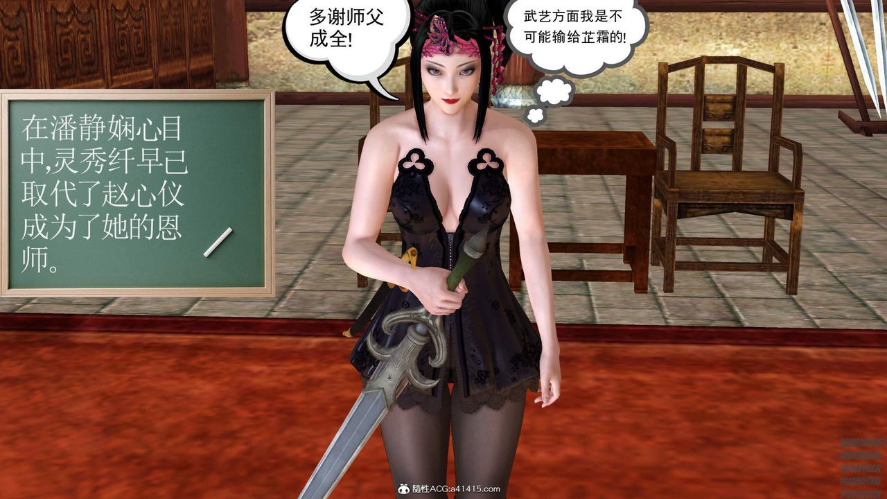 [3D]紫嫣第1-2季第31話-第二季