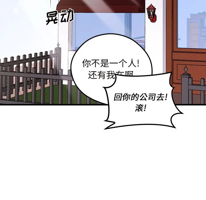 恋爱攻略第5章