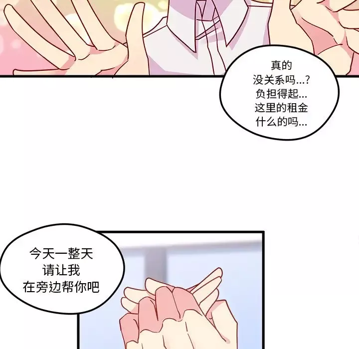 恋爱攻略第5章