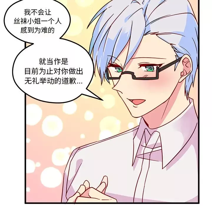 恋爱攻略第5章