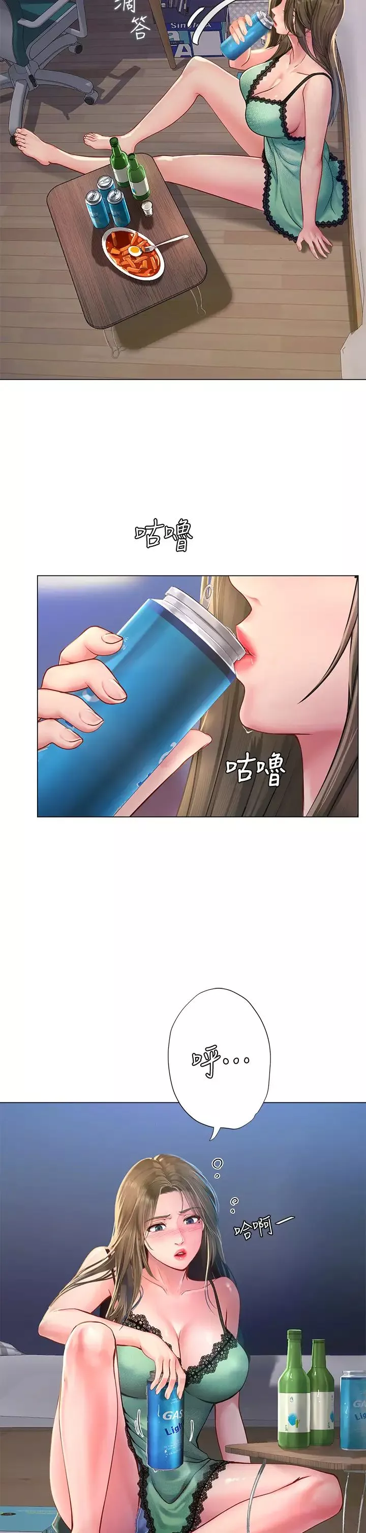 享樂補習街第78話-今晚我要你跟我做愛!