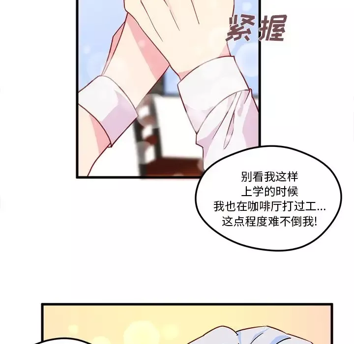 恋爱攻略第5章