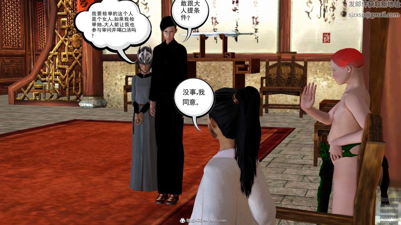 [3D]紫嫣第1-2季第31话-第二季