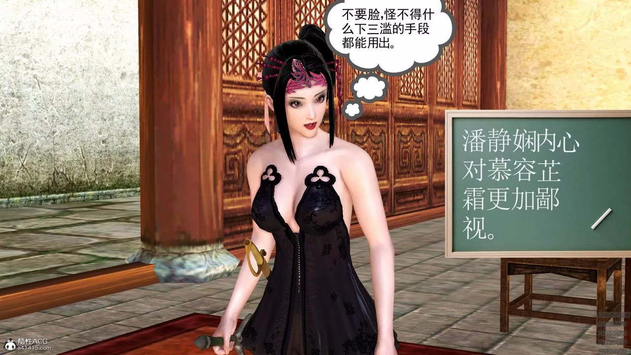 [3D]紫嫣第1-2季-第31话-第二季 - 图片 24