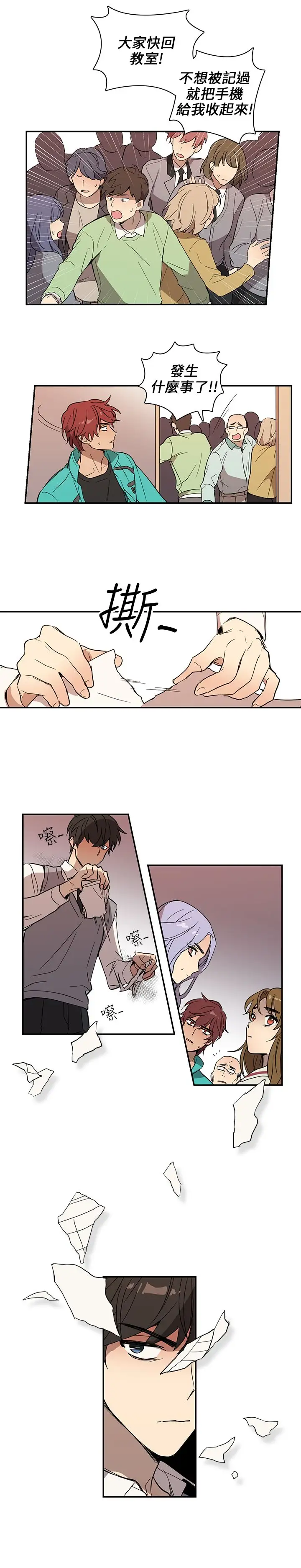 高(3)实习女教师第36话