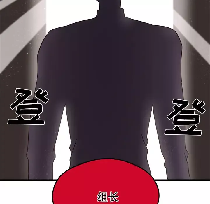恋爱攻略-第5章 - 图片 56