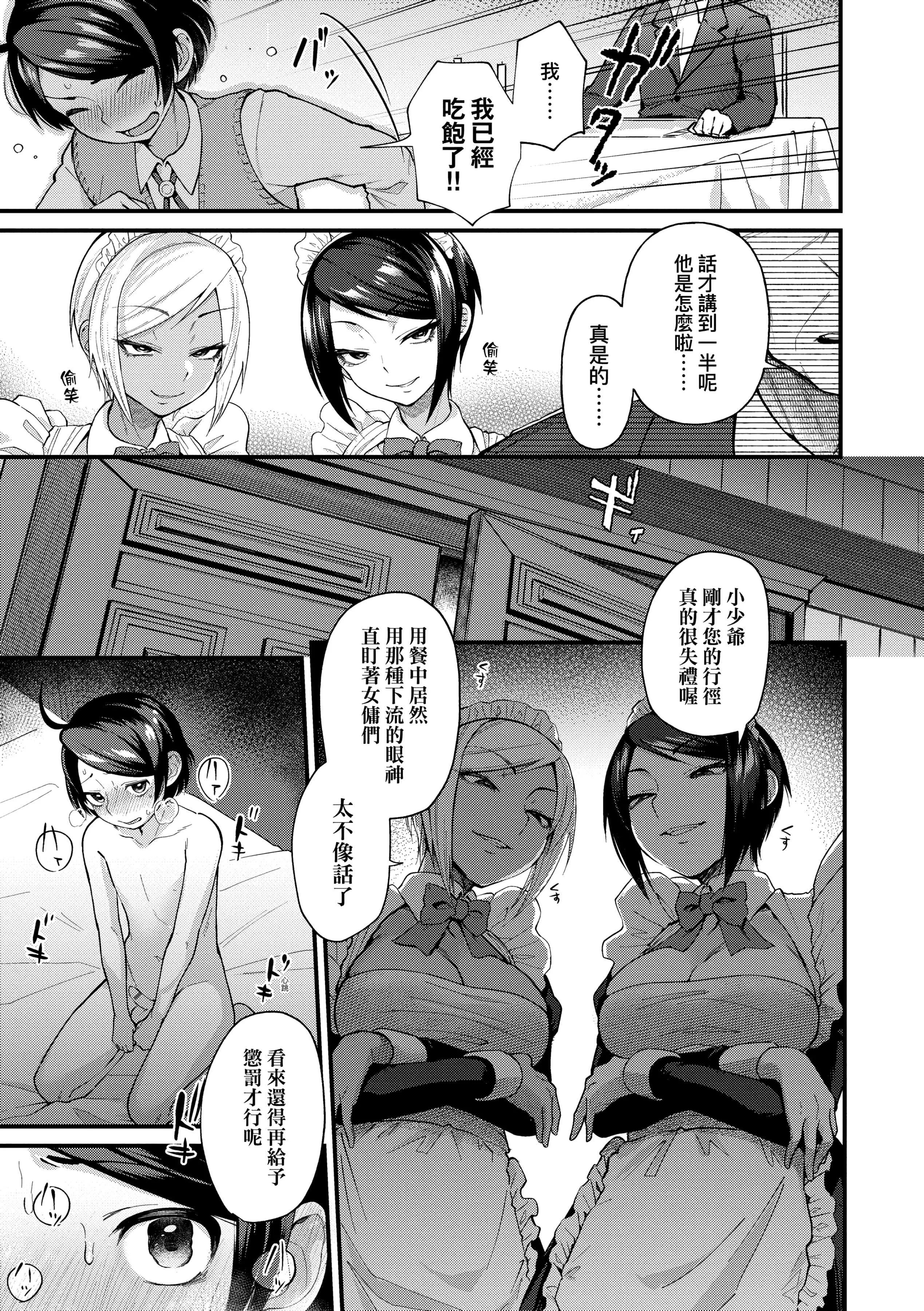 [ごさいじ]同人作傢はコスプレえっちの梦を见るか[中国翻訳][DL版]-[ごさいじ]同人作傢はコスプレえっちの梦を见るか[中国翻訳][DL版] - 图片 179