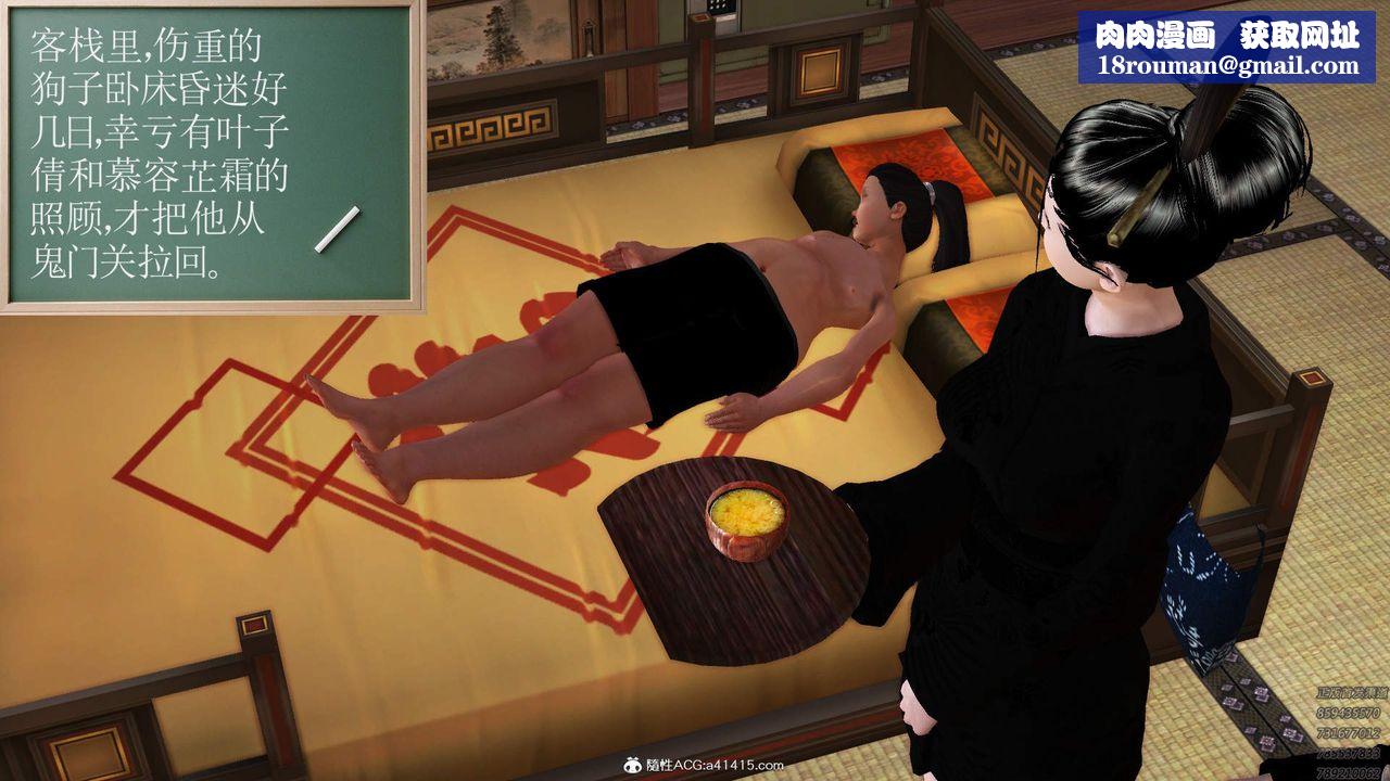 [3D]紫嫣第1-2季第31话-第二季