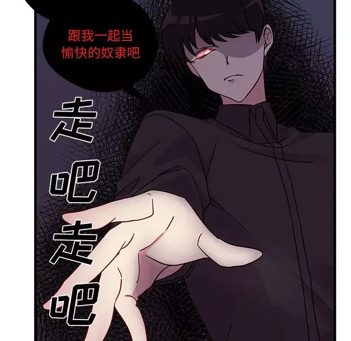 恋爱攻略-第5章 - 图片 61