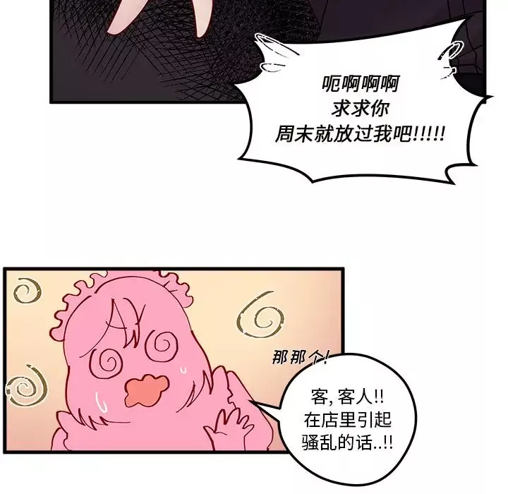 恋爱攻略-第5章 - 图片 62