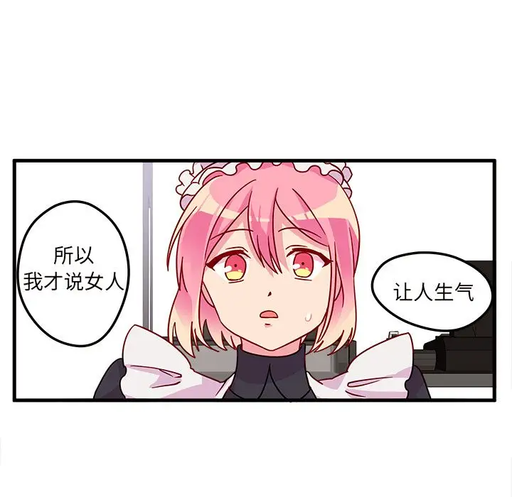 恋爱攻略第5章