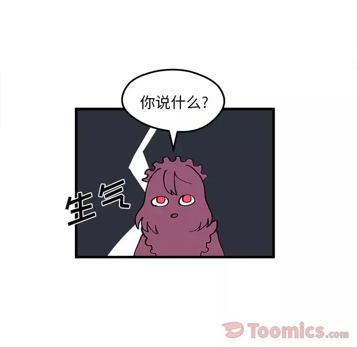 恋爱攻略-第5章 - 图片 65