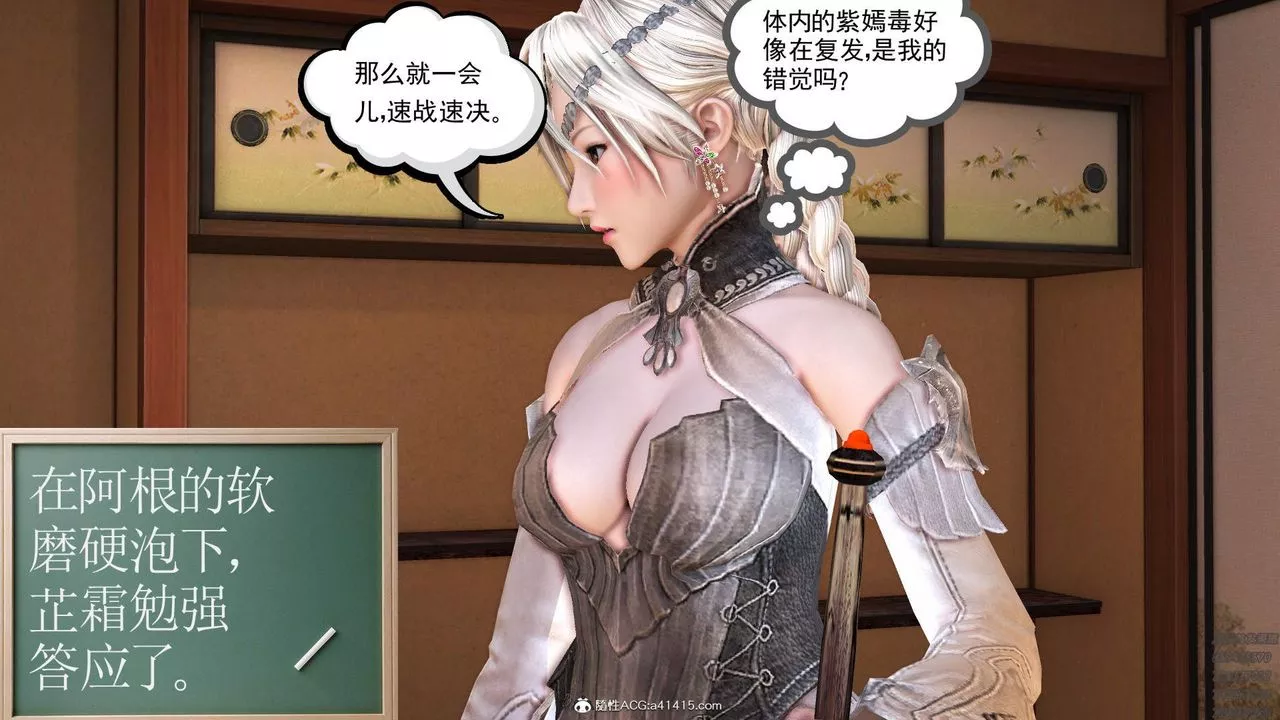 [3D]紫嫣第1-2季-第31话-第二季 - 图片 45
