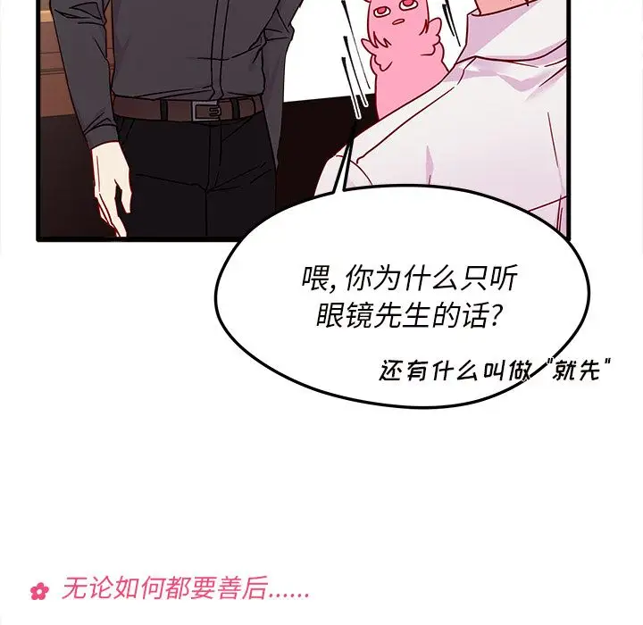恋爱攻略第5章