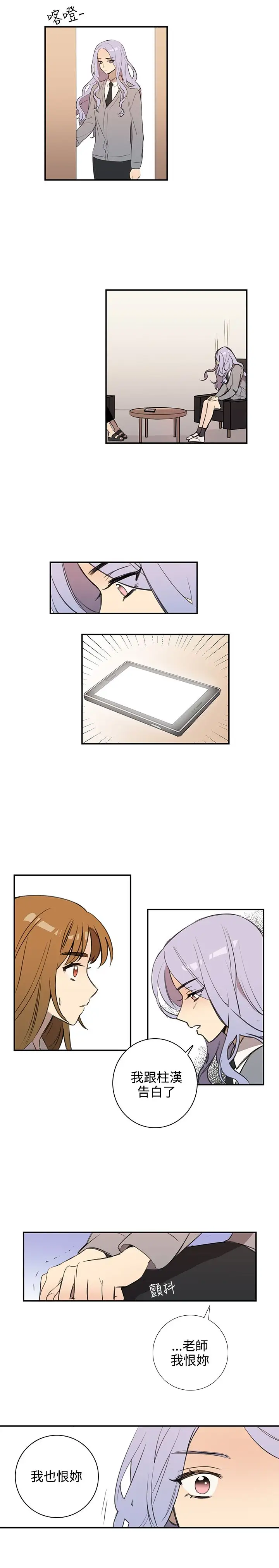 高（3）实习女教师第37话