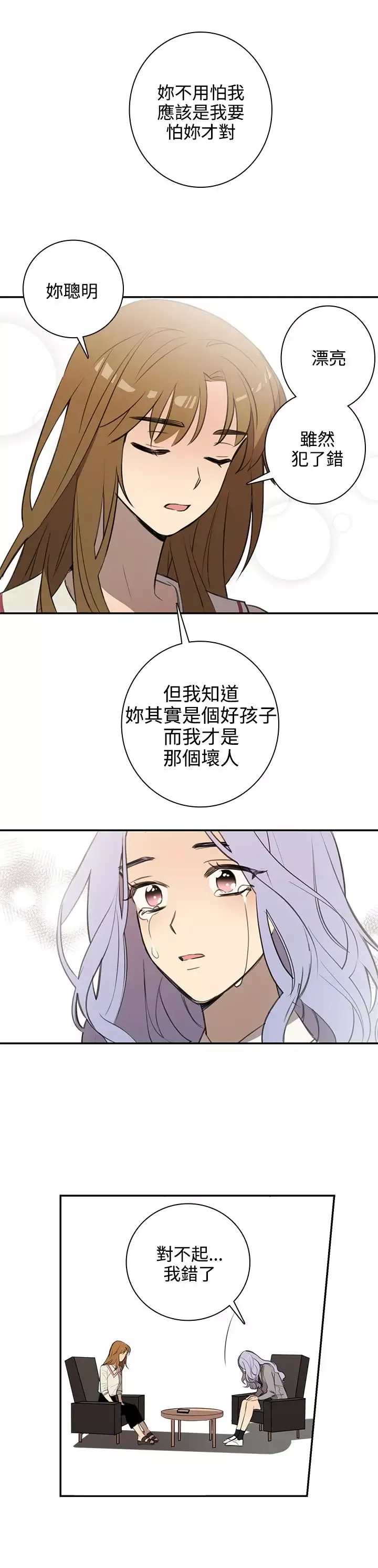 高（3）实习女教师-第37话 - 图片 10
