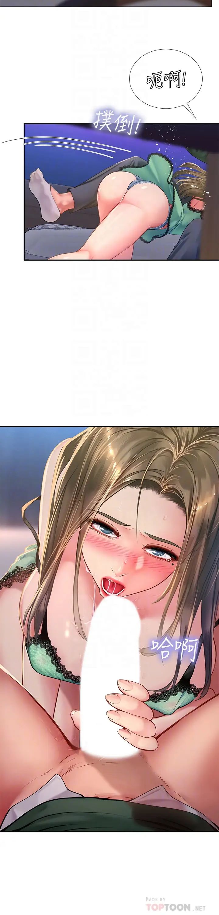 享樂補習街第79話-射在我裡面!