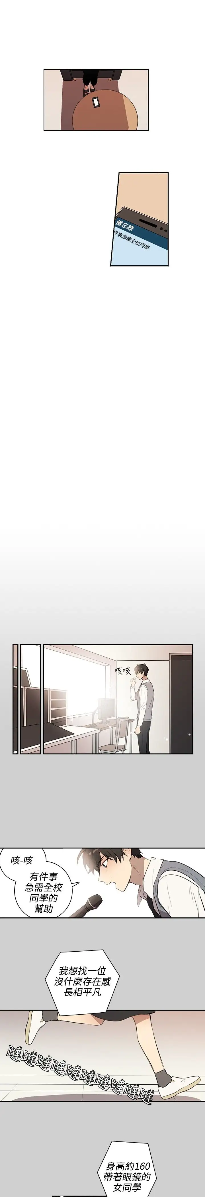 高（3）实习女教师第37话