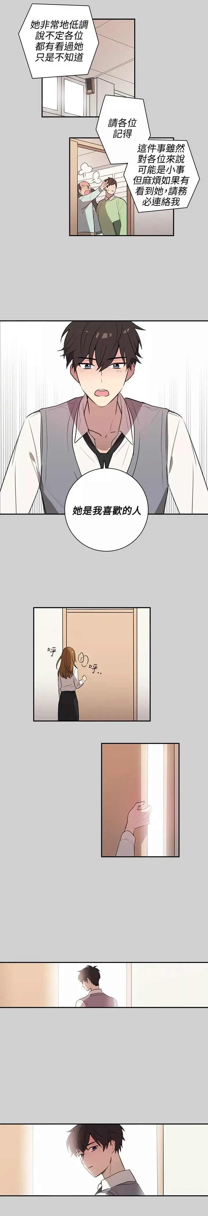 高（3）实习女教师-第37话 - 图片 13