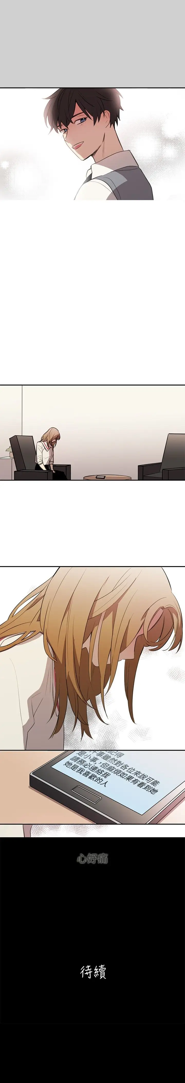 高（3）实习女教师第37话