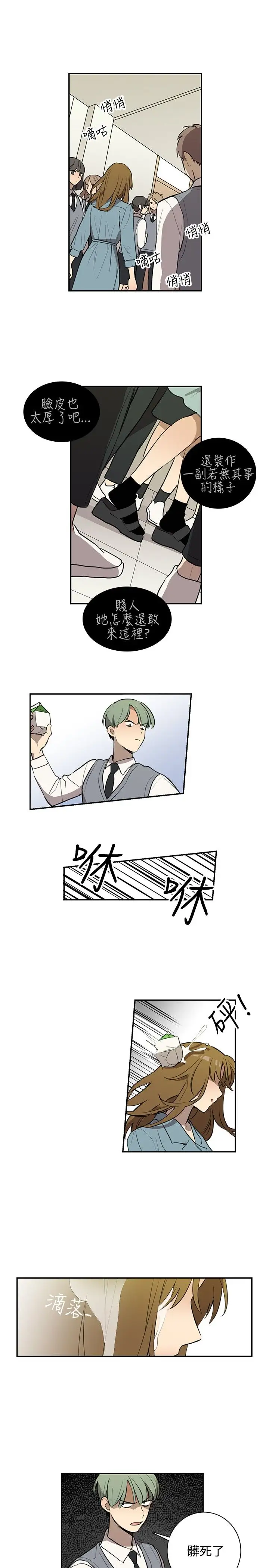 高（3）实习女教师第38话