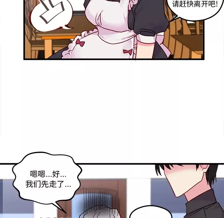 恋爱攻略-第5章 - 图片 79