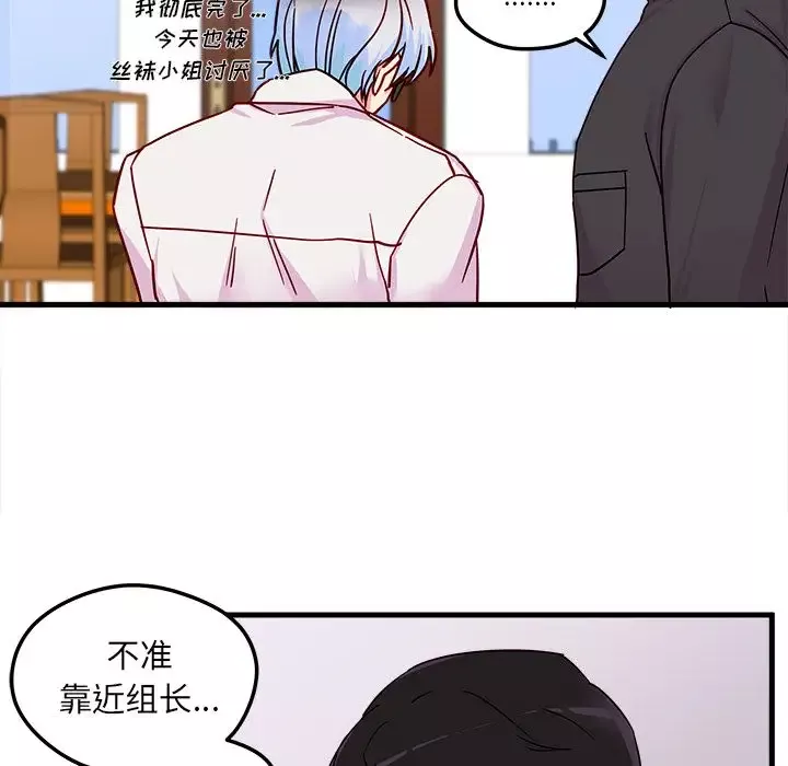 恋爱攻略-第5章 - 图片 80