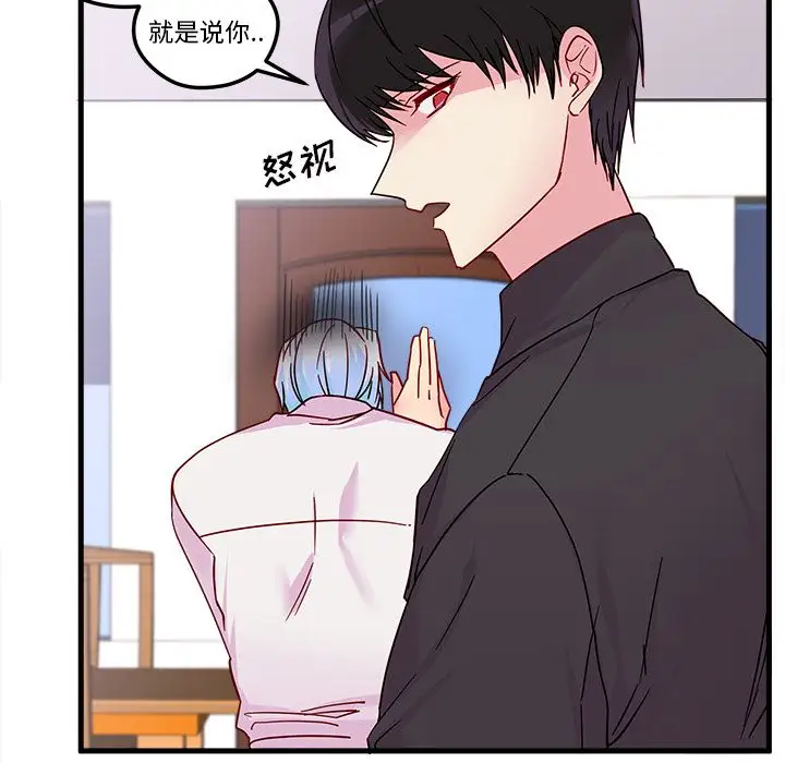 恋爱攻略第5章