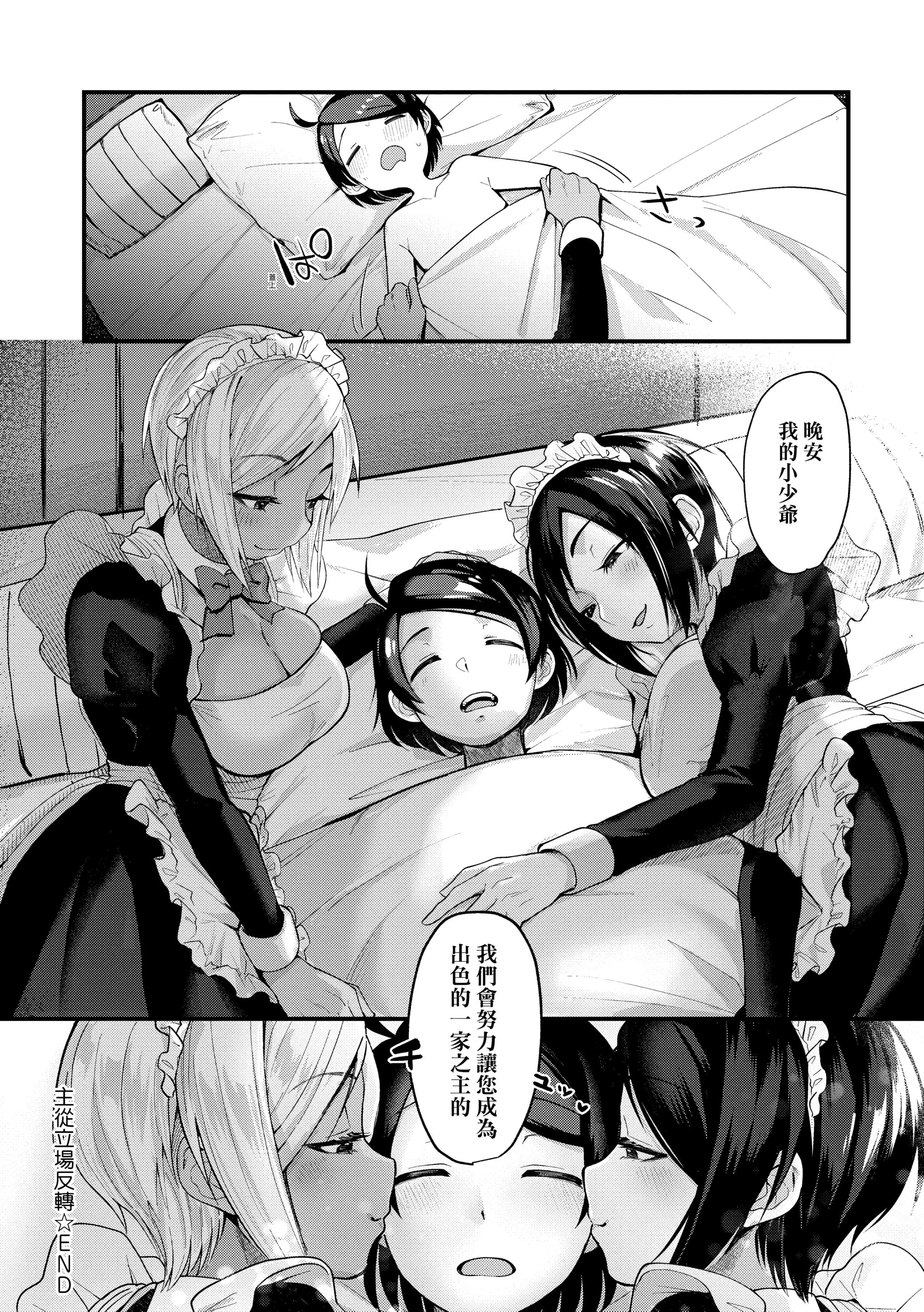 [ごさいじ]同人作傢はコスプレえっちの夢を見るか[中國翻訳][DL版][ごさいじ]同人作傢はコスプレえっちの夢を見るか[中國翻訳][DL版]