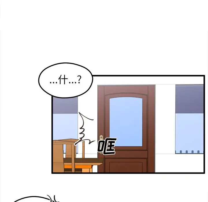 恋爱攻略第5章
