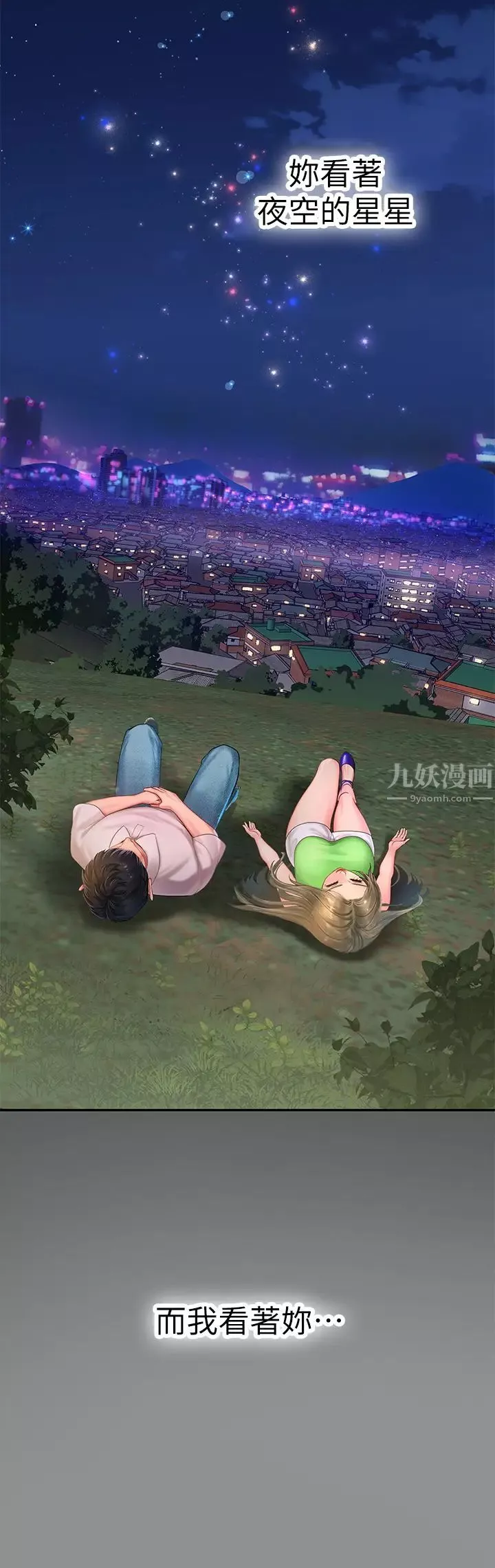 享乐补习街-第79话-射在我里面! - 图片 33