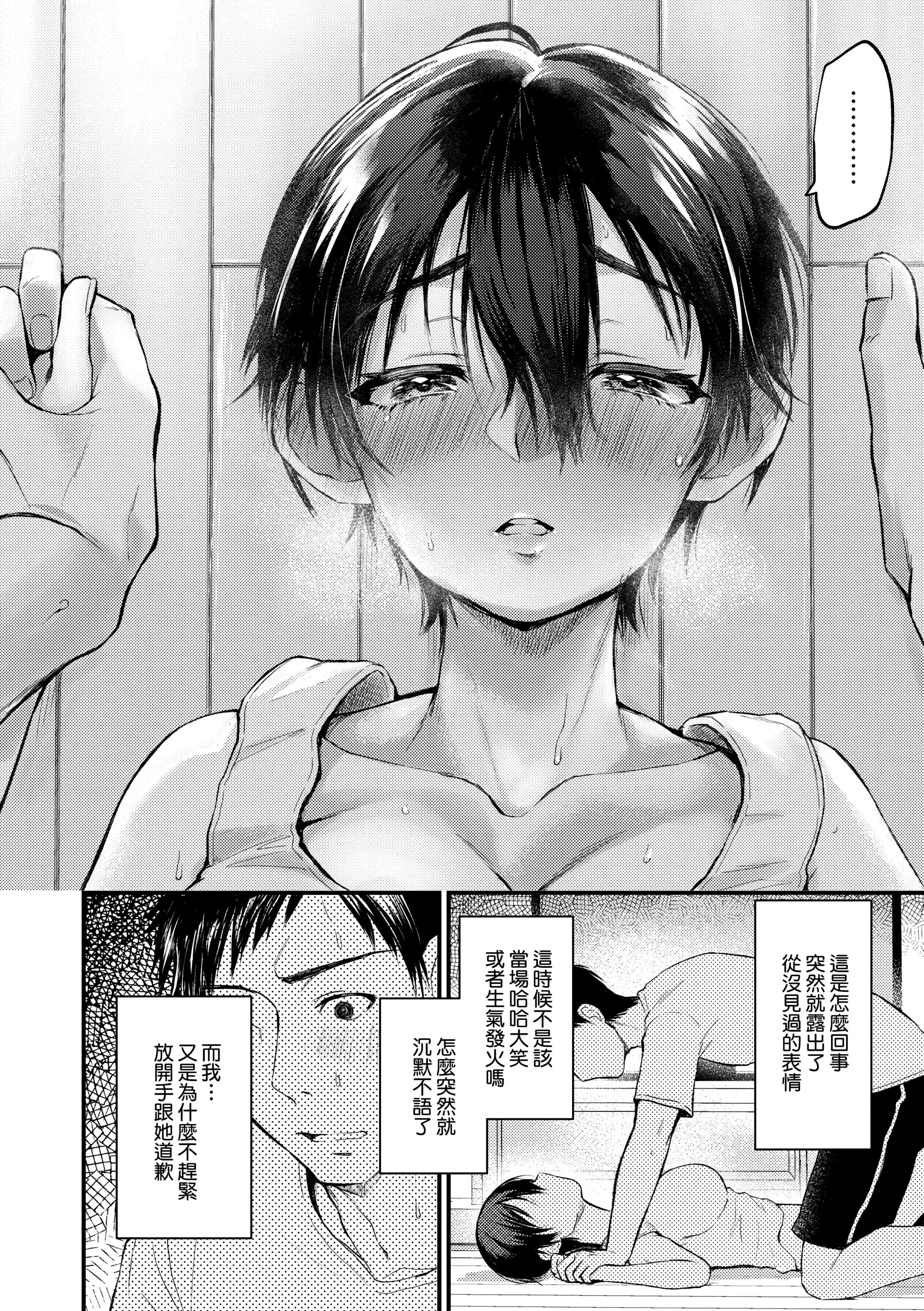 [ごさいじ]同人作傢はコスプレえっちの梦を见るか[中国翻訳][DL版]-[ごさいじ]同人作傢はコスプレえっちの梦を见るか[中国翻訳][DL版] - 图片 198