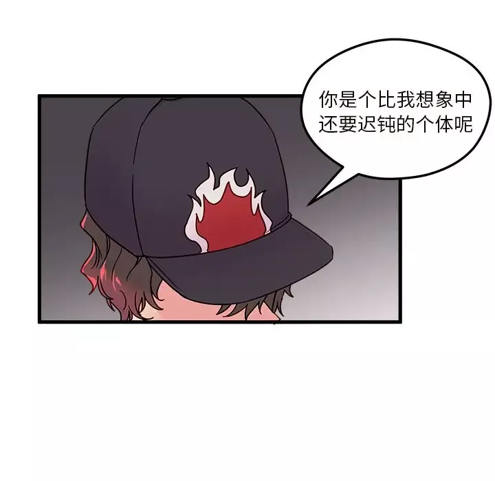 恋爱攻略-第5章 - 图片 93
