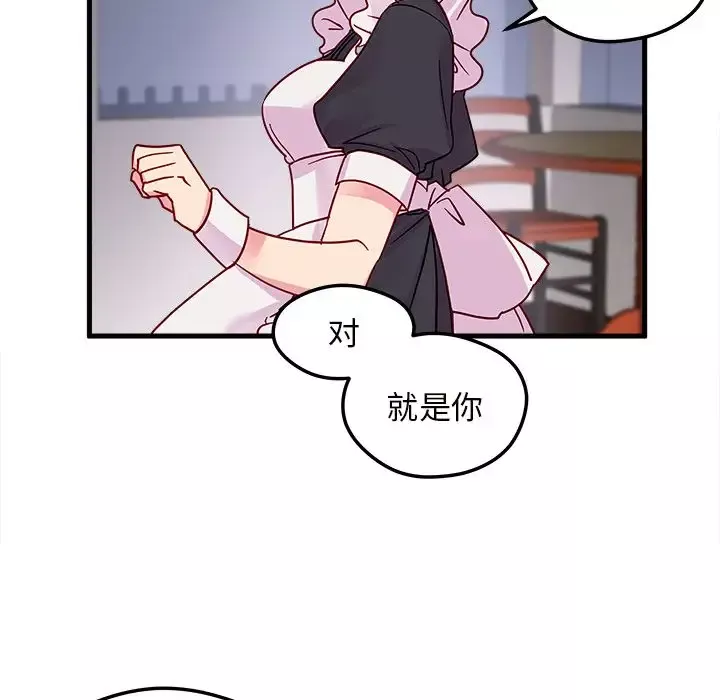 恋爱攻略-第5章 - 图片 95