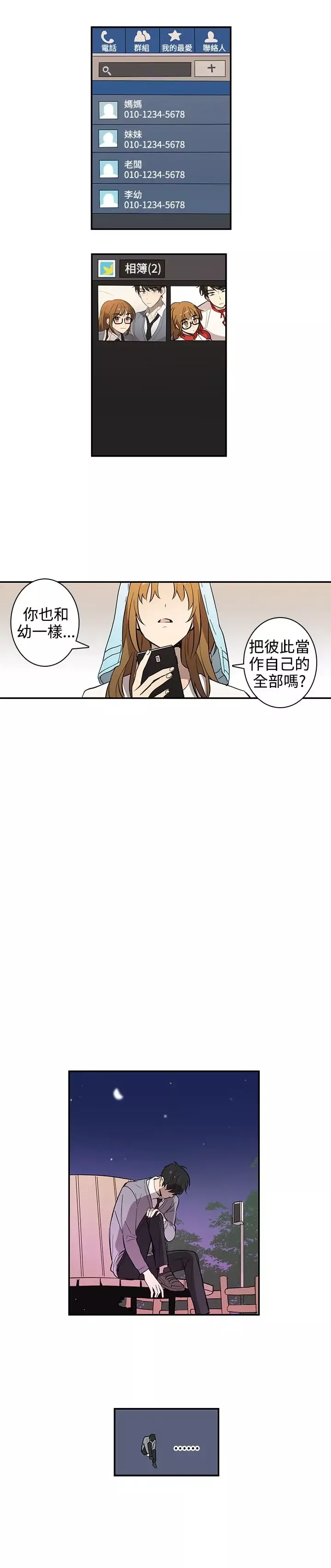 高（3）实习女教师-第39话 - 图片 5