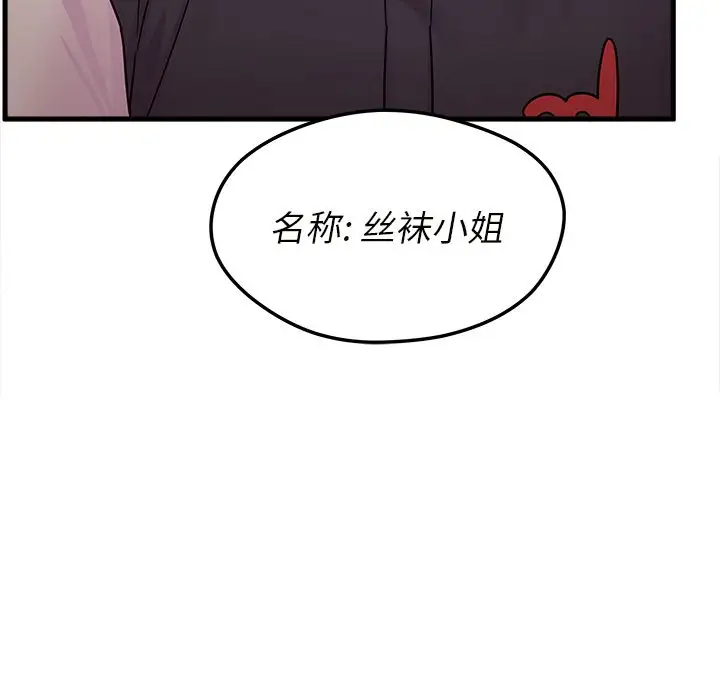 恋爱攻略第5章