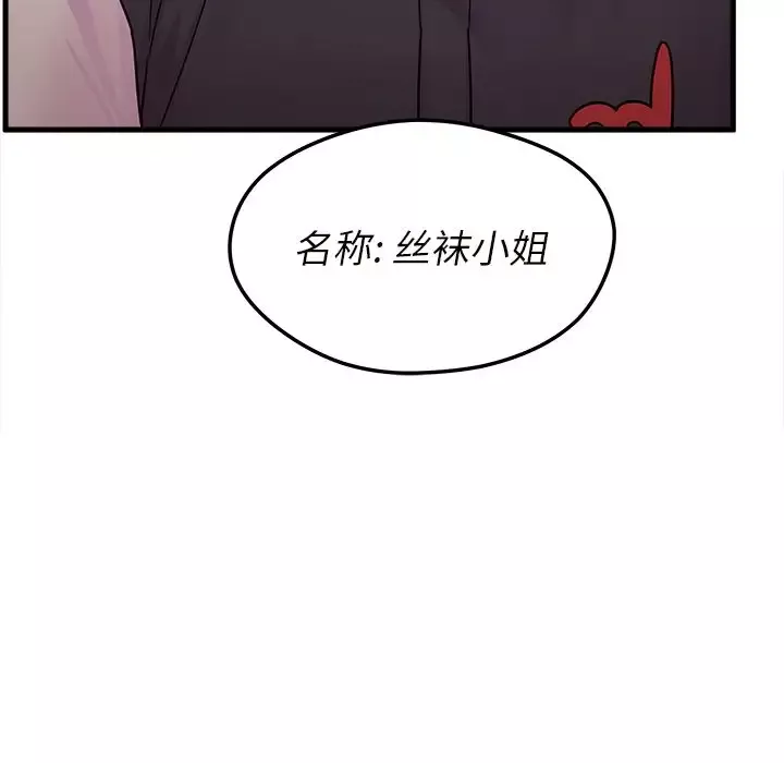 恋爱攻略第5章