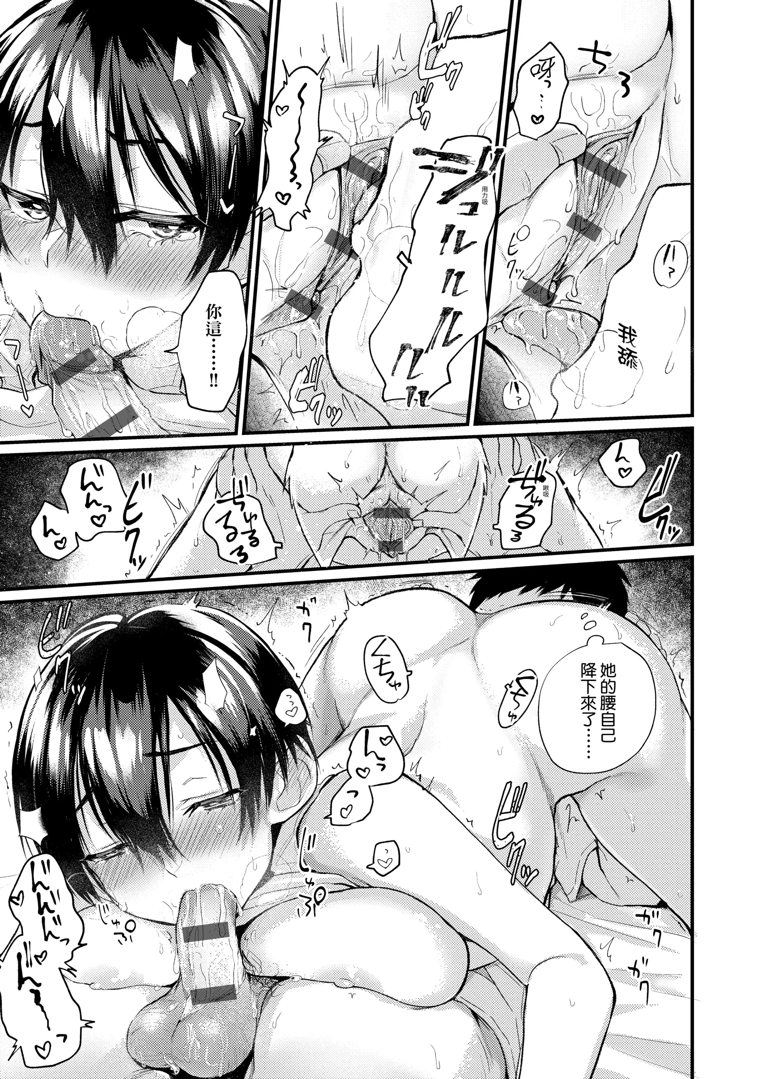 [ごさいじ]同人作傢はコスプレえっちの梦を见るか[中国翻訳][DL版]-[ごさいじ]同人作傢はコスプレえっちの梦を见るか[中国翻訳][DL版] - 图片 205