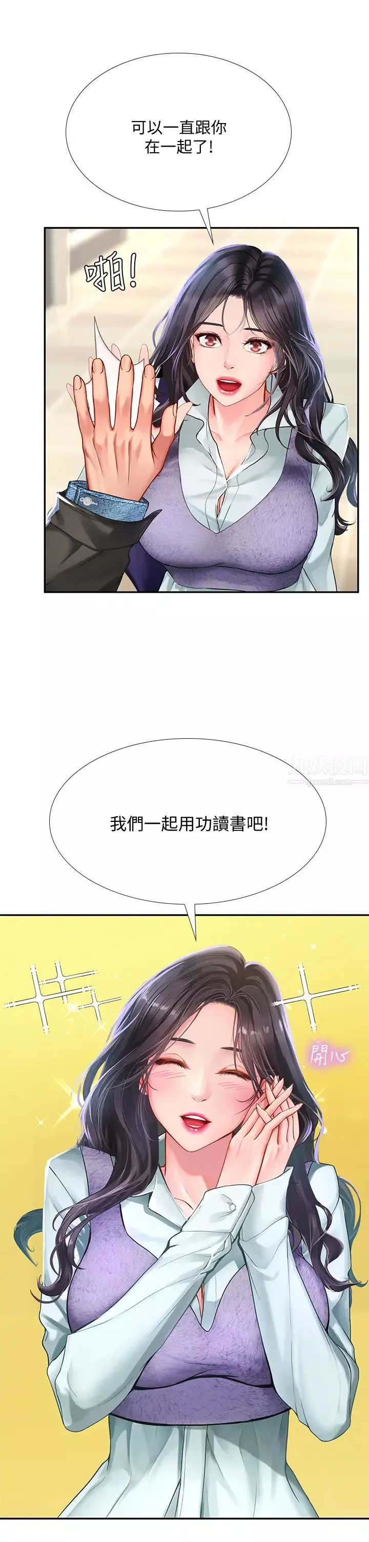 享乐补习街-第80话-翰修争夺战 - 图片 15