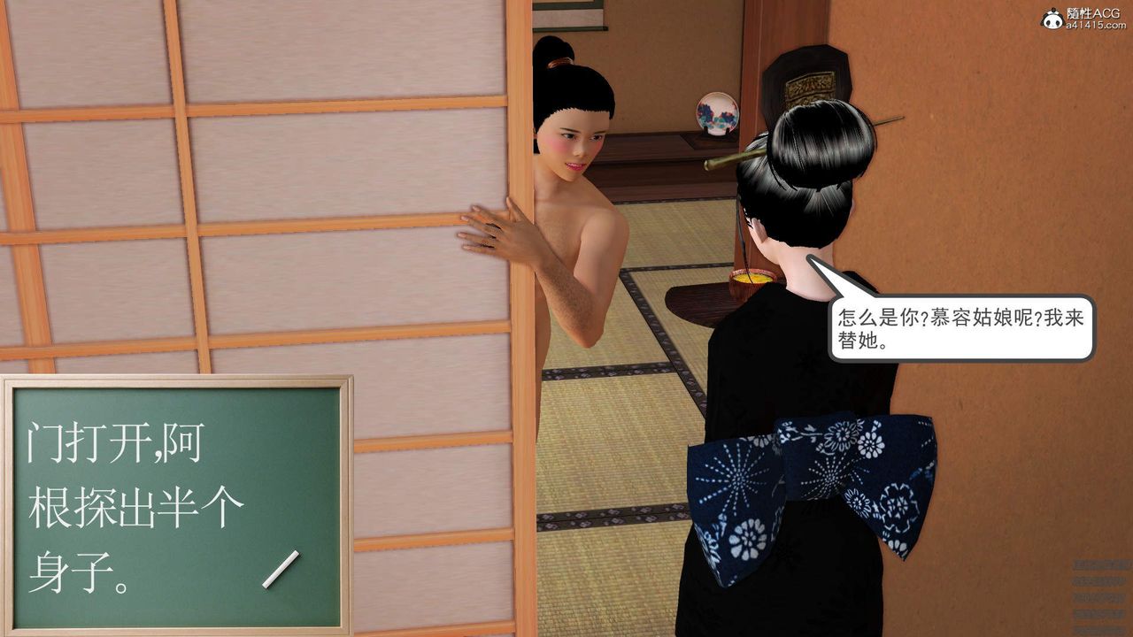 [3D]紫嫣第1-2季第32話-第二季