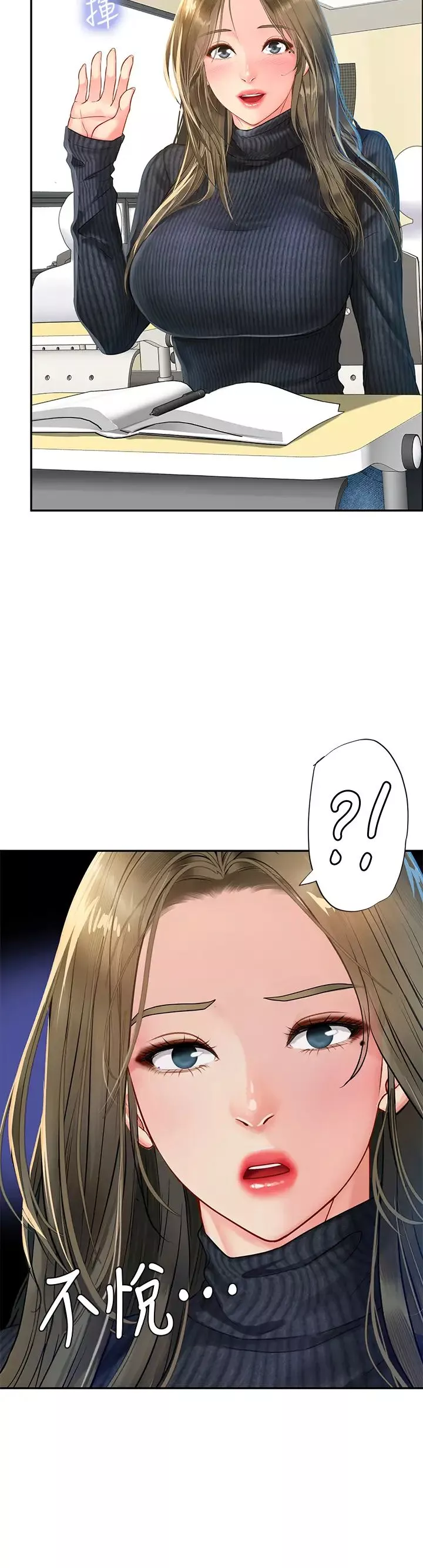 享樂補習街第80話-翰修爭奪戰