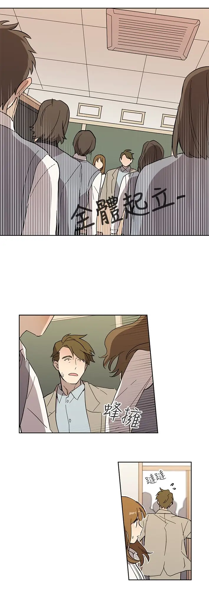 高(3)实习女教师第41话