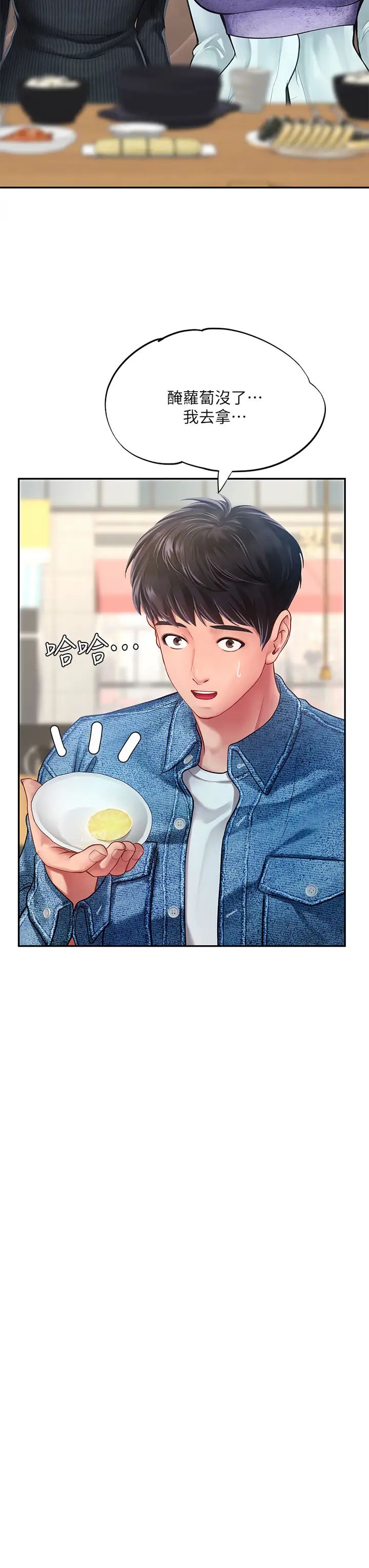 享樂補習街第80話-翰修爭奪戰