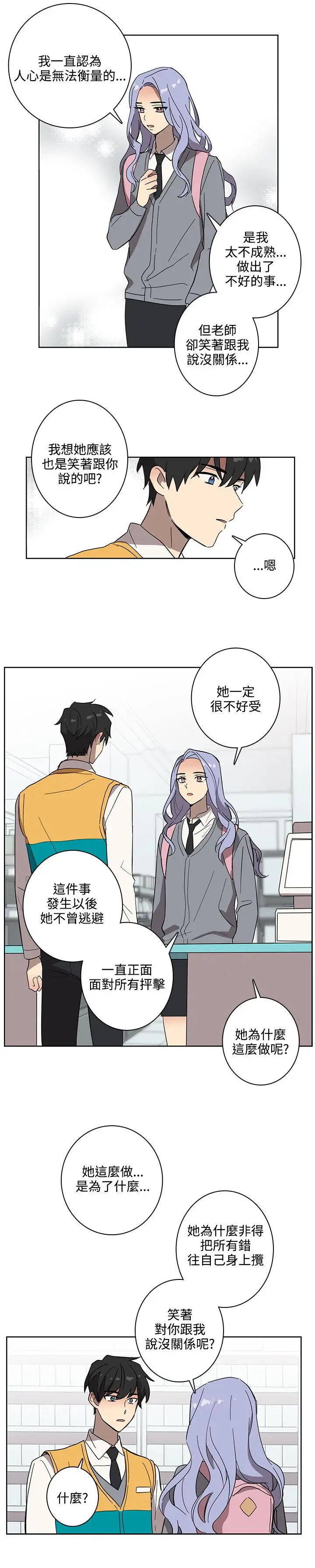 高（3）实习女教师第41话