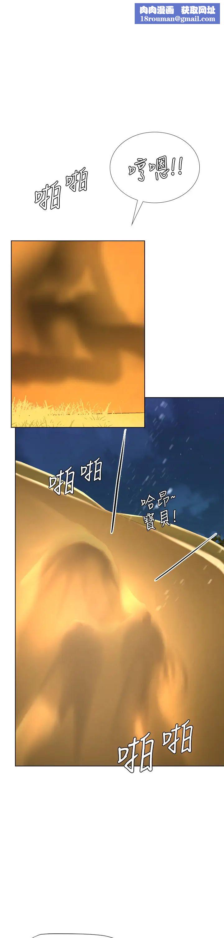 享乐补习街第81话-交给身体做决定