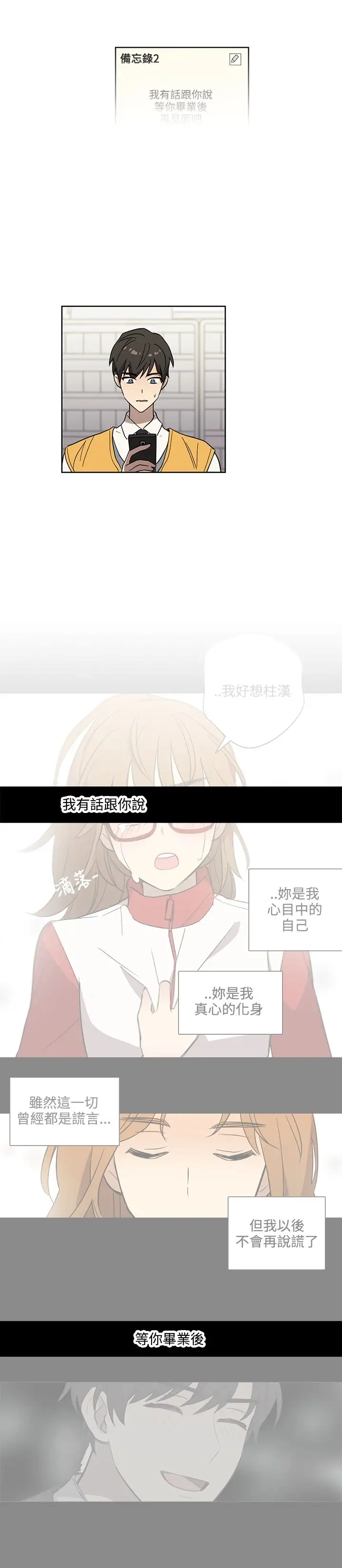 高（3）实习女教师第42话