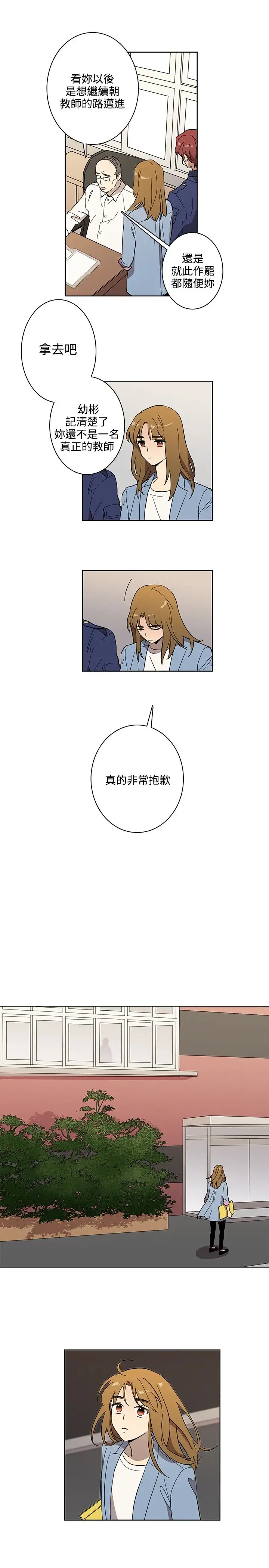 高（3）实习女教师第42话