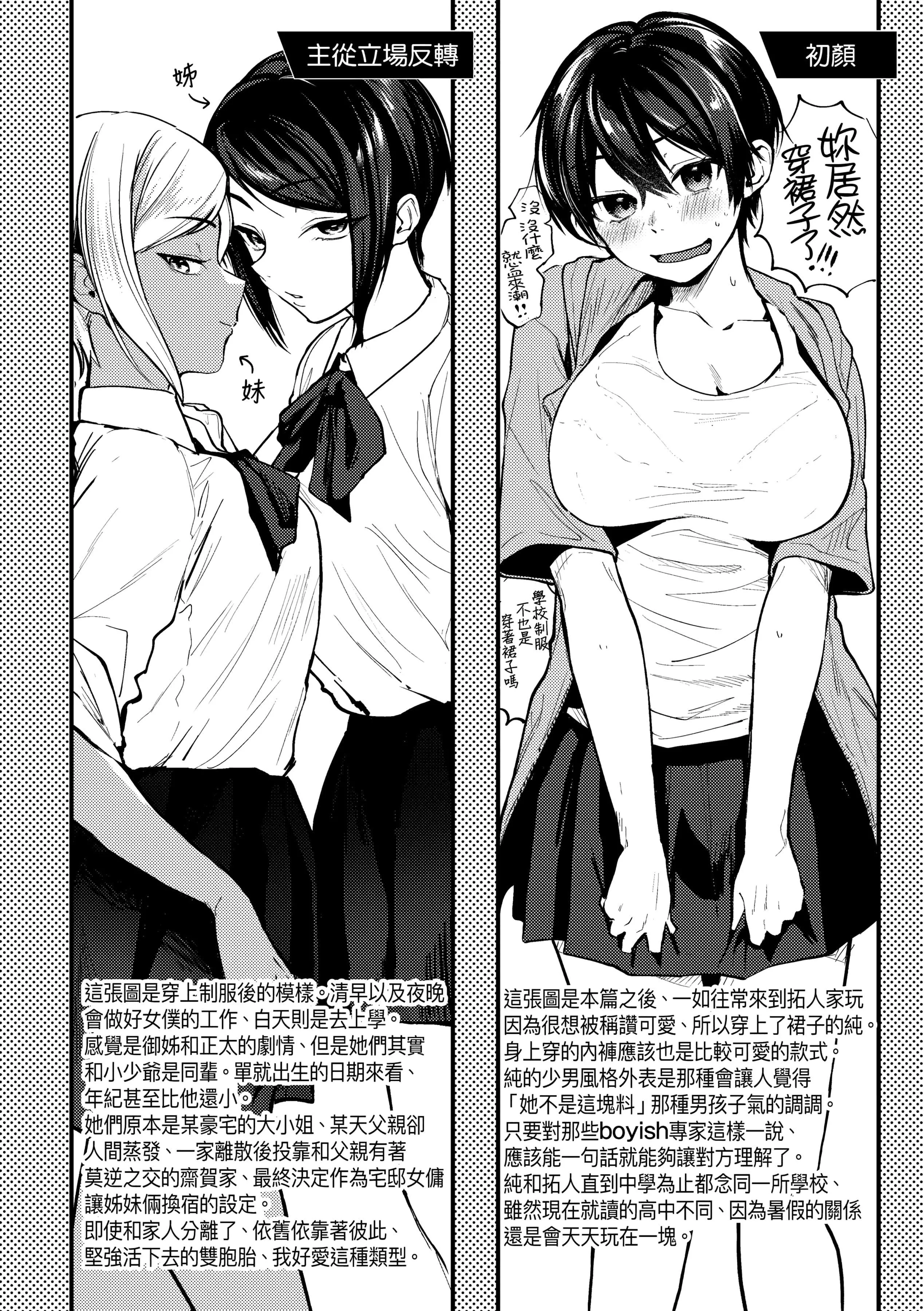 [ごさいじ]同人作傢はコスプレえっちの夢を見るか[中國翻訳][DL版][ごさいじ]同人作傢はコスプレえっちの夢を見るか[中國翻訳][DL版]