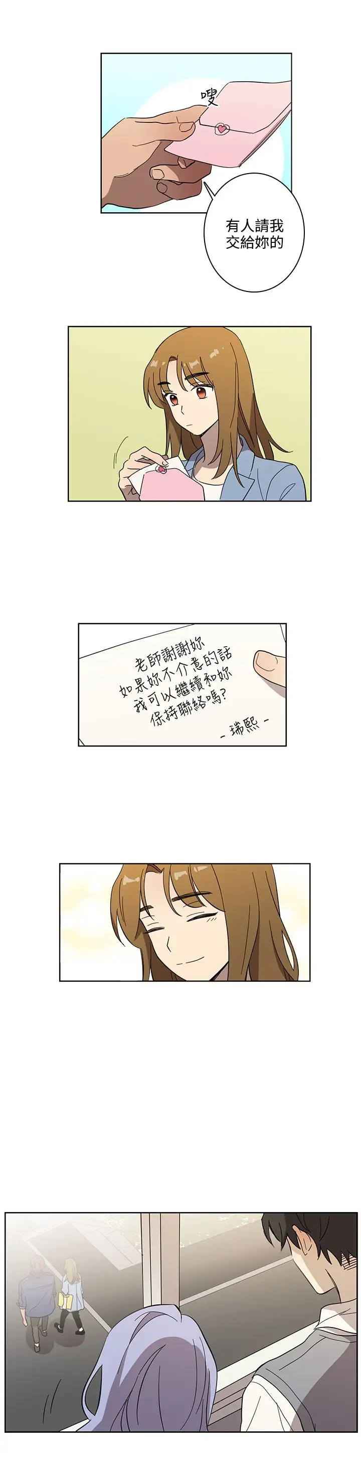 高（3）实习女教师第42话