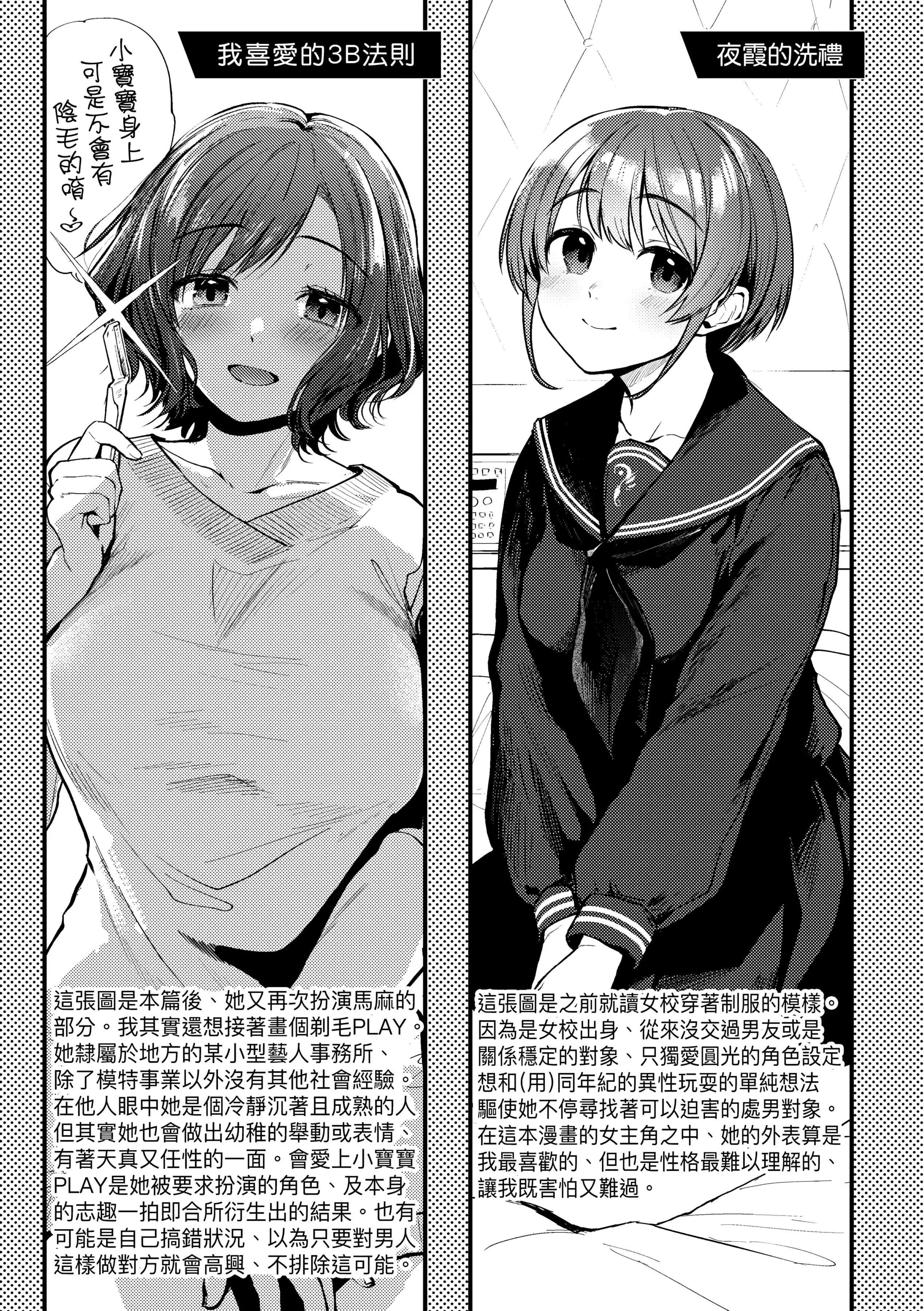 [ごさいじ]同人作傢はコスプレえっちの夢を見るか[中國翻訳][DL版][ごさいじ]同人作傢はコスプレえっちの夢を見るか[中國翻訳][DL版]